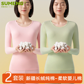 素盟 原创绵柔 纯棉保暖内衣套装 女秋衣秋裤 女士打底棉毛衫
