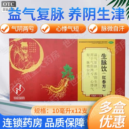 连锁药房 正品保障 假一赔十