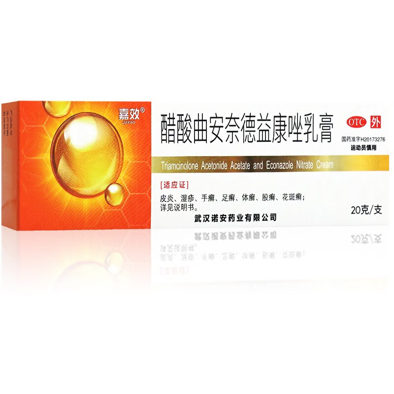 【嘉效】醋酸曲安奈德益康唑乳膏16.5mg150mg*20g*1支/盒