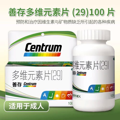 成人维生素矿物质缺乏