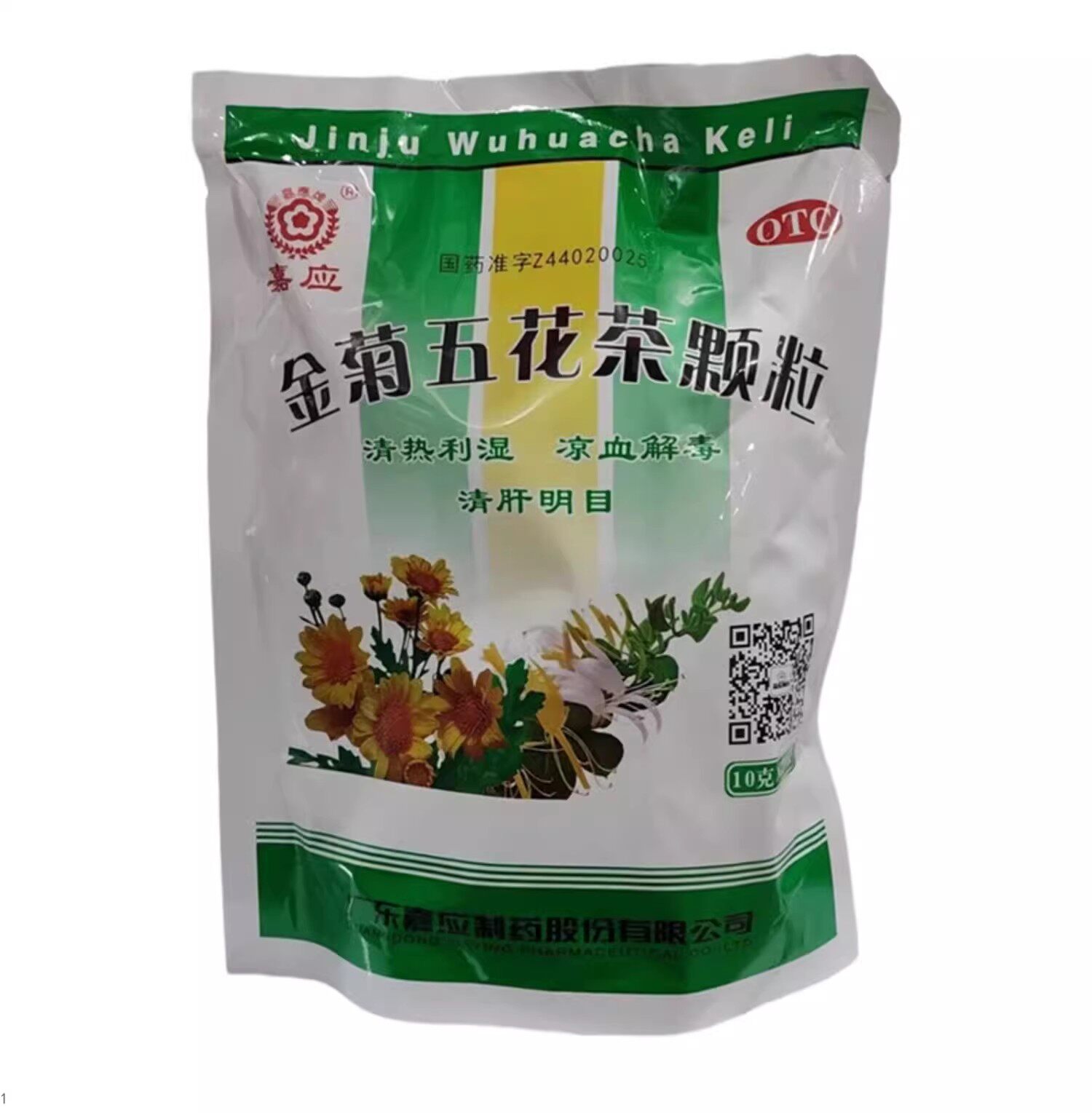 嘉应 金菊五花茶颗粒20袋清热利湿凉血解毒清肝明目泄泻痔血咽痛