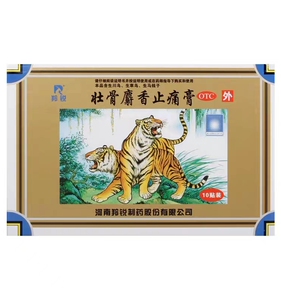 【羚锐】壮骨麝香止痛膏7cm*10cm*250袋/盒