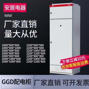 GGD低压配电柜xl21动力柜弱电箱总控开关配电箱工厂用工程电气柜