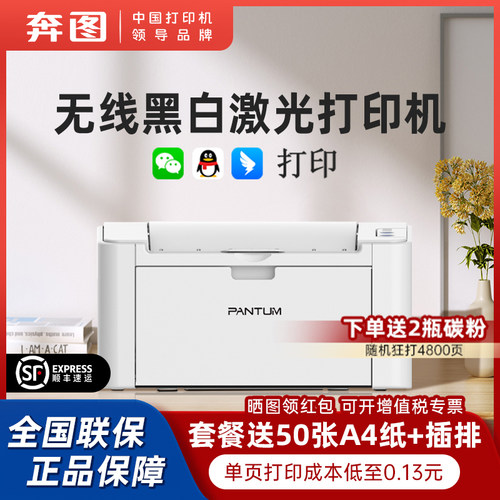 单打印黑白激光小型家用