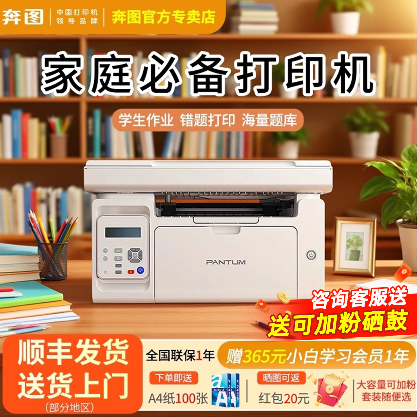 政府补贴奔图M6206W家用黑白激光打印机小型学生作业试卷A4无线wifi复印扫描多功能一体机官方旗舰原装正品