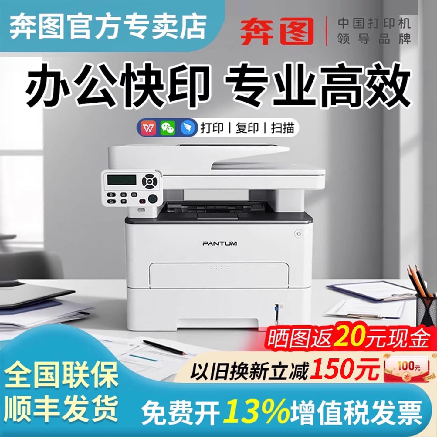 奔图 M7160/6760DW 办公专用高效黑白激光打印机无线w