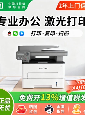 pantum奔图M7112DN打印复印扫描三合一黑白家用办公学习激光多功能一体机有线连接自动双面输稿器政府补贴