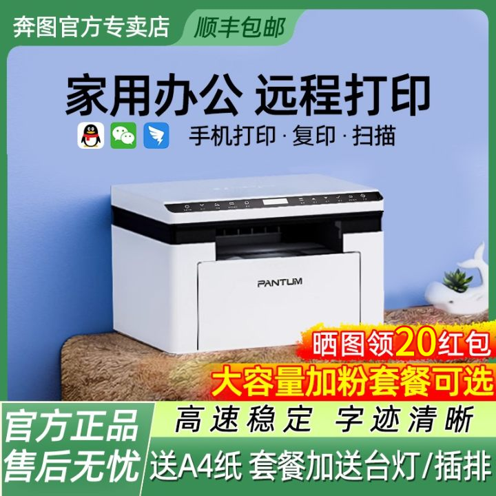 BM2303W黑白激光多功能一体机