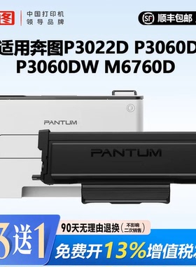 【奔图TO-460】原装适用P3022D P3060D P3060DW打印机适用M7160DW M6760D M6760DW M6860FDW原装DO-460鼓组件