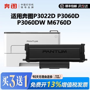 M6860FDW原装 460鼓组件 P3060D 460适用M7160DW M6760D 粉盒TO 奔图P3022D P3060DW 原装 M6760DW 正品