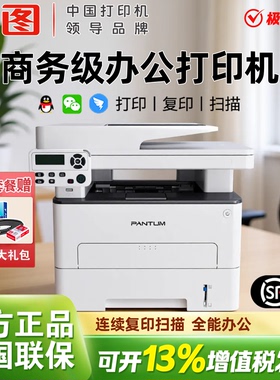 【2025新款】pantum奔图M7115DN打印复印扫描三合一商务办公专业自动双面大印量多功能一体机有线网络连接
