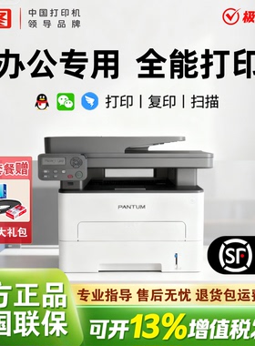 【PANTUM/奔图】M7112DN打印复印扫描三合一黑白办公专用激光多功能一体机有线连接自动双面输稿器政府补贴