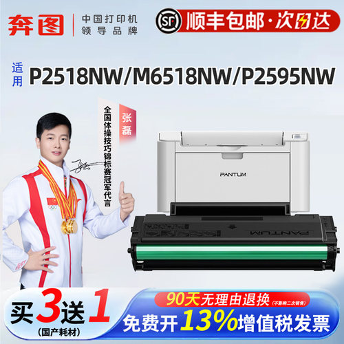 奔图PD-218专用硒鼓粉盒