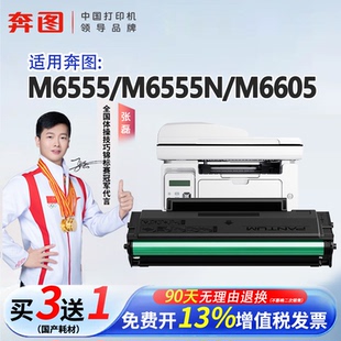 原装 硒鼓适用M6518NW M6568NW M6555NW打印机粉盒官方正品 205 M6595NW 快速发货 奔图PD