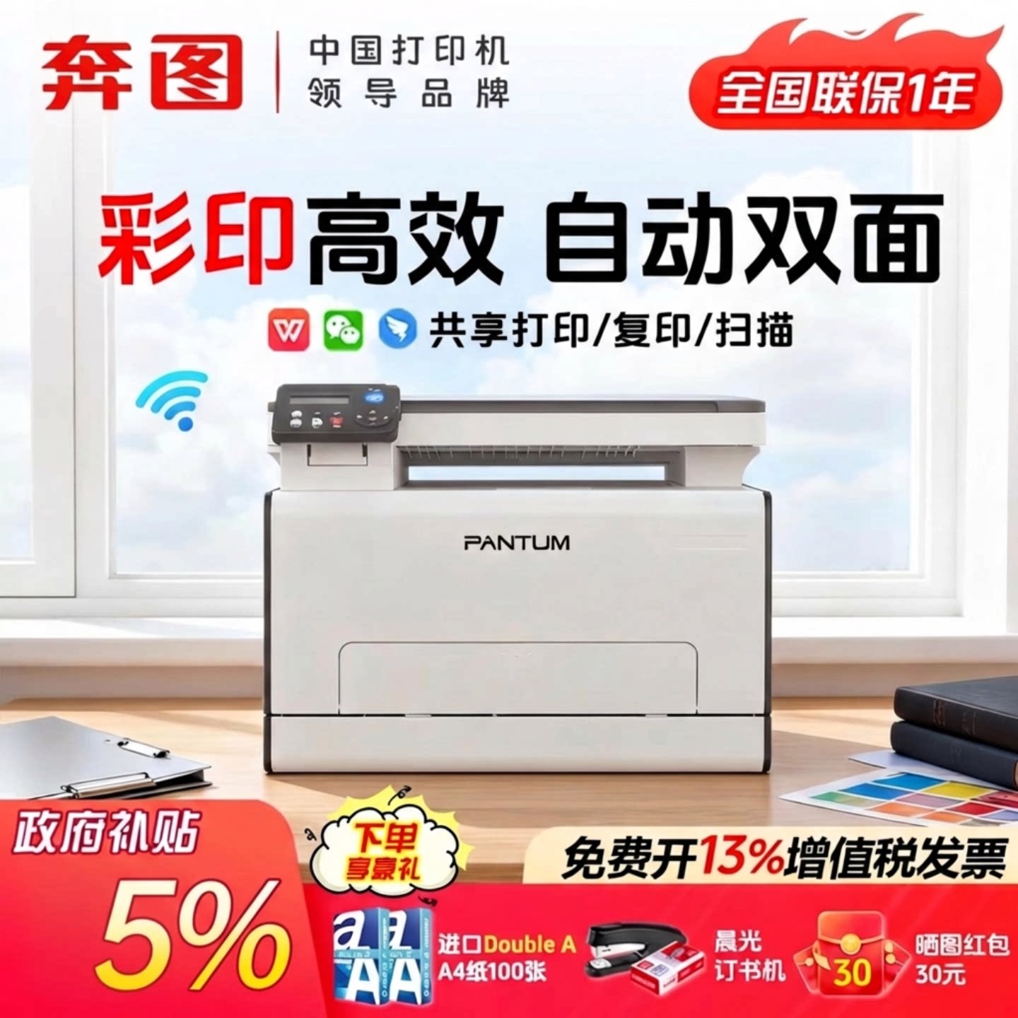 【政府补贴】奔图CM2100DN/CM2100ADW彩色激光打印机官方正品复印扫描多功能一体无线远程自动双面商用办公