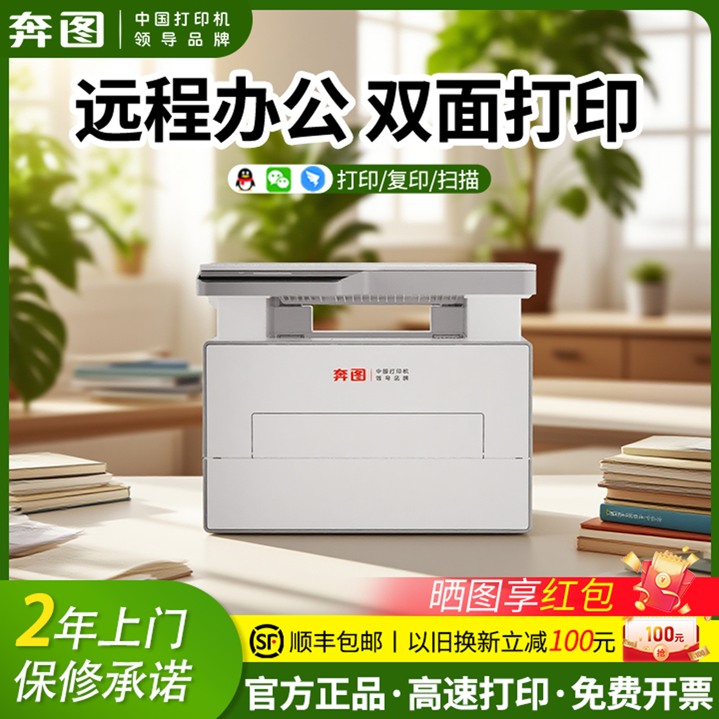 奔图BM4202DW/4242ADW黑白激光打印机自动双面打印连续复印扫描一体机扛打系列商用办公全国联保顺丰包邮