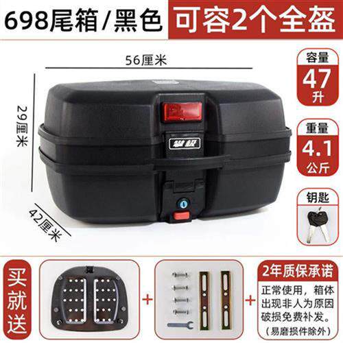 特大号电动踏板摩托车后备箱方形尾箱通用大容量可拆卸储物箱耐摔