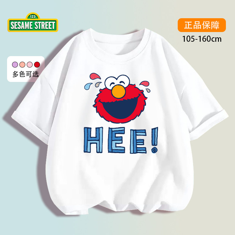 芝麻街童装儿童短袖t恤男童2023新款宝宝夏季薄款纯棉半袖上衣白