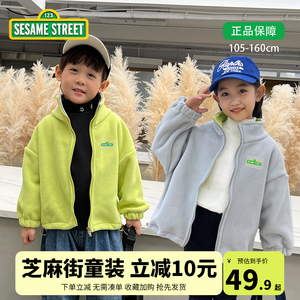 芝麻街童装儿童外套秋冬款男童双面抓绒开衫新款中大童摇粒绒上衣