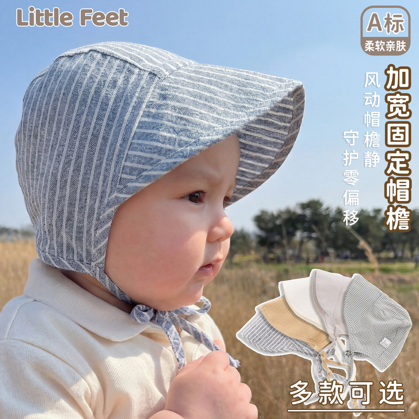 婴儿遮阳帽夏季男孩女宝宝夏天外出大帽檐胎帽纱布帽子系带可调节