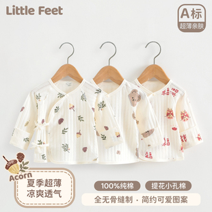 透气a类纯棉无骨半背衣52码 新生 新款 3个月宝宝新生婴儿夏季 儿0