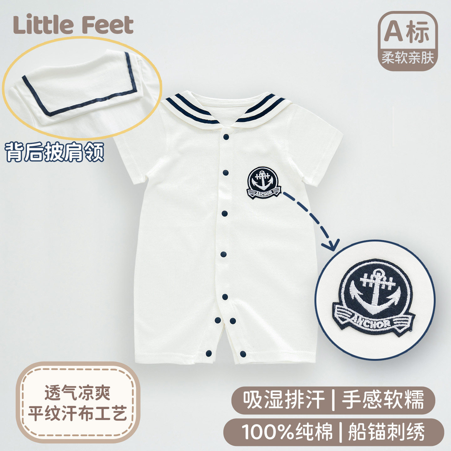 新生婴儿夏季薄款连体衣海军风男孩女宝宝水手服夏天空调衣外出服