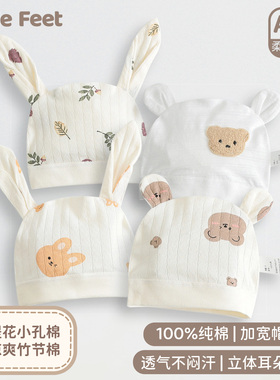 宝宝a类纯棉无骨胎帽0一3月新生婴儿夏季超薄满月外出空调帽子