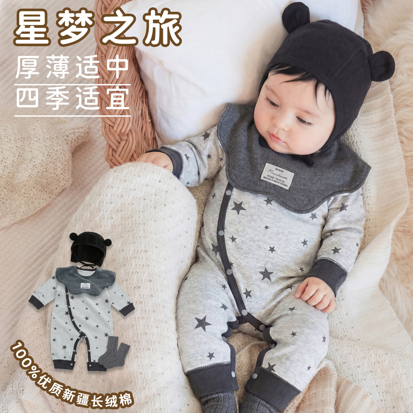 新生婴幼儿早秋连体衣男宝宝无骨a类纯棉爬服小月龄满月百天套装
