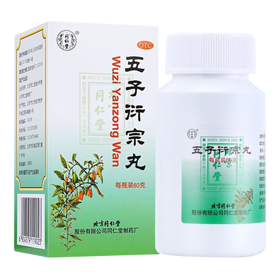 【同仁堂】五子衍宗丸60g*1瓶/盒