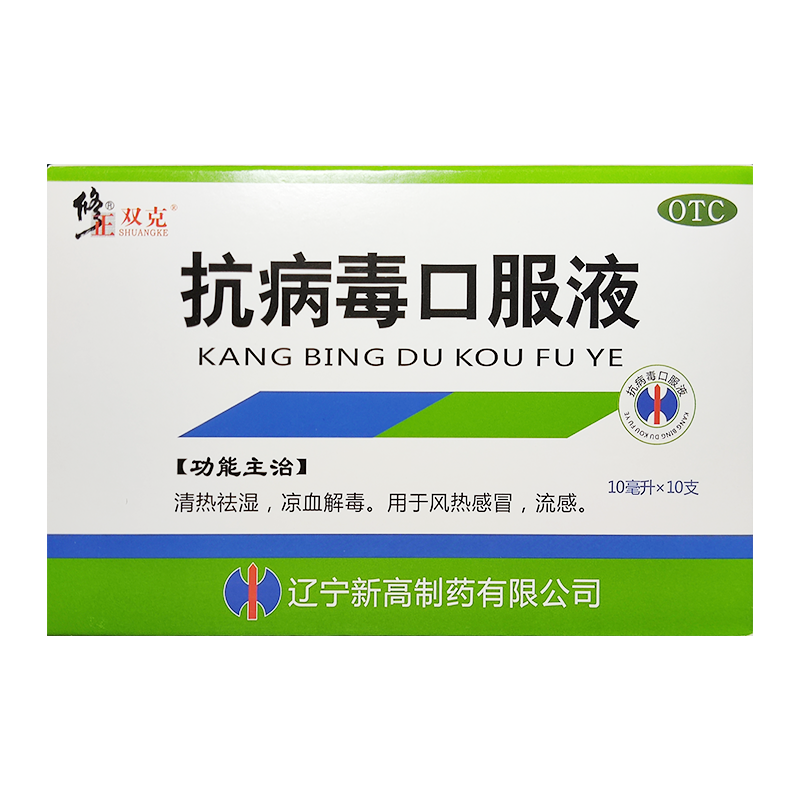 【修正】抗病毒口服液10ml*10支/盒