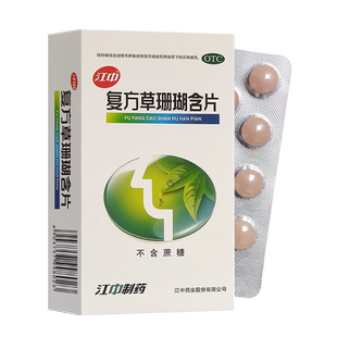 江中复方草珊瑚含片48片清利咽喉急性咽喉炎