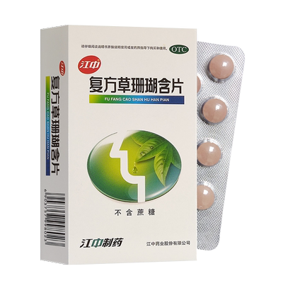 【江中】复方草珊瑚含片0.44g*48片/盒