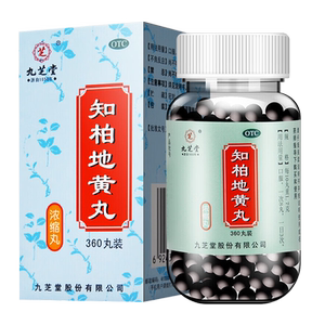 九芝堂知柏地黄丸360丸阴虚火旺潮热盗汗耳鸣遗精滋阴降火