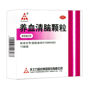 天士力养血清脑颗粒15袋活血通络失眠多梦养血平肝眩晕眼花头痛
