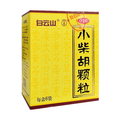 【白云山】小柴胡颗粒10g*6袋/盒