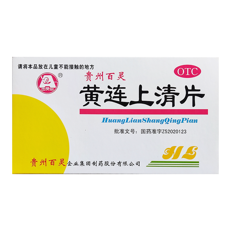 [百灵鸟]黄连上清片0.3g*48片/盒咽喉肿痛耳鸣口舌生疮头晕