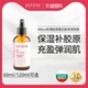 Alteya玫瑰胶原蛋白肽喷雾60ml 部分效期至2026年12月 120ml