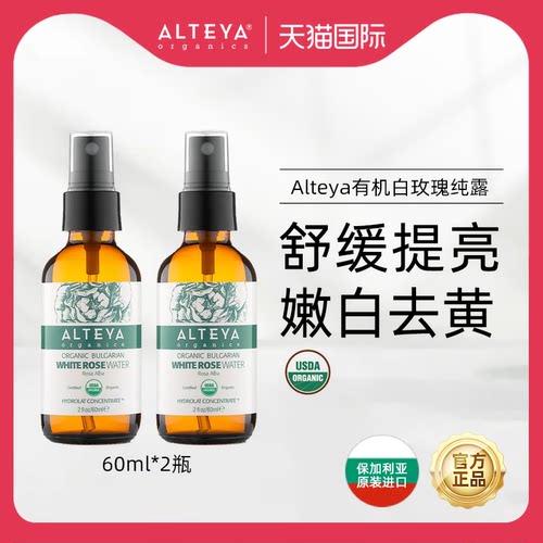 Alteya白玫瑰纯露爽肤水60ml