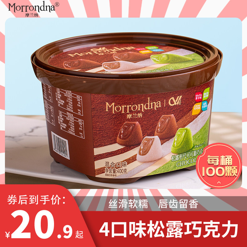 摩兰纳桶装原味松露巧克力抹茶生巧零食大礼包400g（代可可脂）怎么样,好用不?