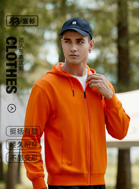 宣衫[420克加绒拉链厚卫衣]工作服拉链外套连帽衫定制刺绣印LOGO