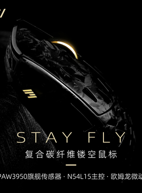 IPI飞FLY双8K镂空轻量化3950三模蓝牙无线游戏FPS吃鸡高DPI鼠标