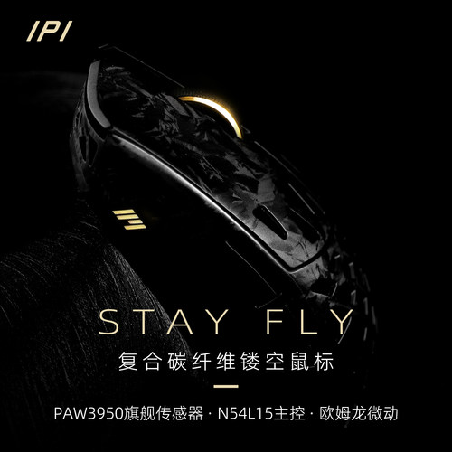 IPI三模无线3950双8K镂空鼠标