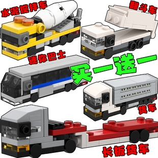 乐le高儿童搅拌车8后八轮货车玩具 迷你汽车系列积木巴士模型6拼装