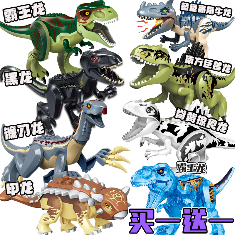 恐龙世界霸王龙暴虐龙甲龙积木