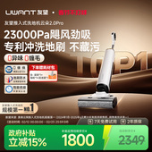 顺丰 UWANT友望洗地机云朵2.0Pro吸拖一体拖地机0缠绕大吸力 包邮
