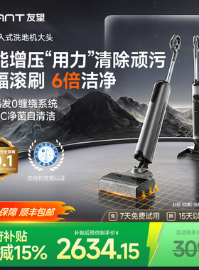 UWANT友望旗舰洗地机推入式躺平防臭拖地机大头DX200
