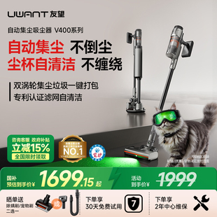 国补15% UWANT友望自集尘吸尘器家用大吸力无线手持绿光V400