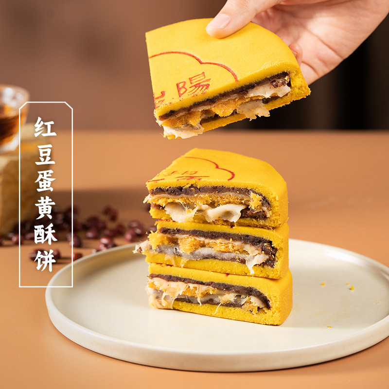 三关六码头董生阳红豆蛋黄酥饼肉松麻薯大月饼中式糕点中秋节礼品