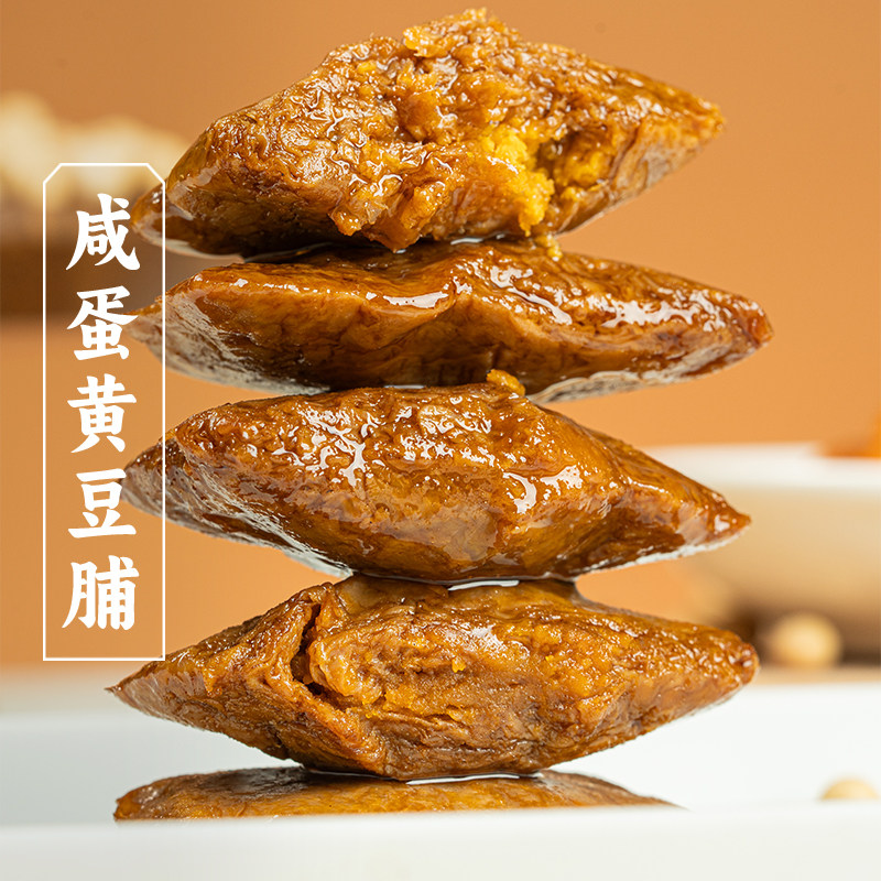 三关六码头咸蛋黄豆脯手撕夹心豆干素肉卤香味豆制品解馋休闲零食