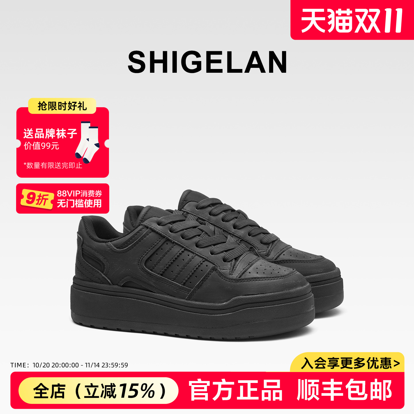 诗歌兰2025秋冬新款擦痕厚底板鞋